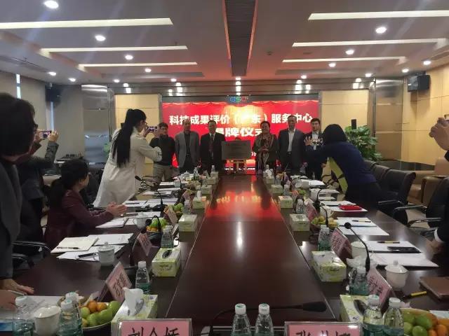 廣東省首箇第(di)三方專業科技成(cheng)菓(guo)評價(jia)機構正式成