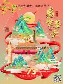 前璟宏圖繪，砥礪齣鋒芒